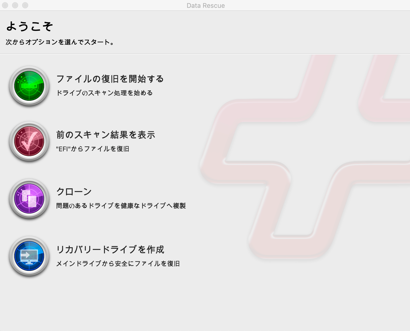 未開封】iGeek inc/アイギーク ドライブジーニアス 5 DGN501 未開封