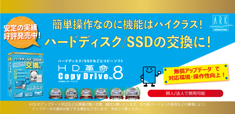 top-copydrive8-825x400.png