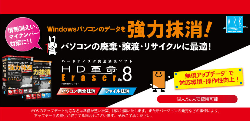 top-eraser8-825x400.png