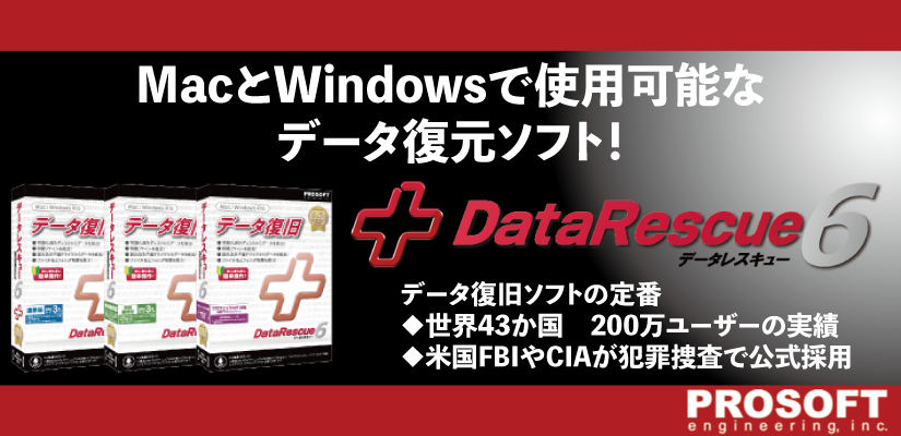 top-datarescue6-825x400.png